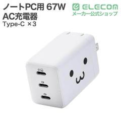 �G���R�� �[�d�� USB Type-C �����[�d PD 67W / PPS�Ή� 3�|�[�g ( USB-C �~3 ) GaN II�̗p �y MacBook iPhone iPad Galaxy Android AirP