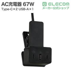 �G���R�� 67W �[�d�� ��̌^�P�[�u��1.5m USB Type-C �~2 USB-A �~1 ���o�� PD/PPS�Ή� �N���b�v���Œ� �܂肽���ݎ��v���O GaNII Plus��