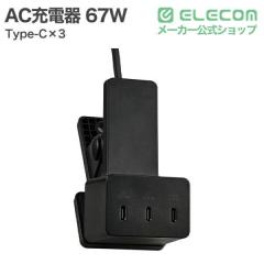 �G���R�� 67W �[�d�� ��̌^�P�[�u��1.5m USB Type-C �~3 ���o�� PD/PPS�Ή� �N���b�v���Œ� �܂肽���ݎ��v���O GaNII Plus�̗p iPhone 