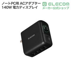 �G���R�� �m�[�gPC�p AC�A�_�v�^�[ USB Power Delivery 140W �d�̓f�B�X�v���C AC�[�d�� C�~3 A�~1 �X�C���O�v���O �u���b�N��EC-AC13214