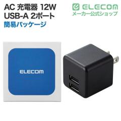 �G���R�� AC�[�d�� 2.4A �o�� USB-A 2�|�[�g �R���p�N�g �u���b�N��EC-AC3912BK