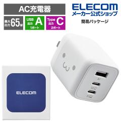 エレコム AC充電器 USB PD 65W Type-C×2 Type-A×1 ホワイトフェイス┃EC-AC4465WF
