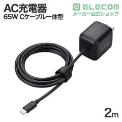 �G���R�� USB Type-C �[�d�� PD PPS 65W �P�[�u�� ��̌^ 2m �y Windows MacBook Pro Air iPhone iPad Android ���̑��@��Ή� �z �܂肽