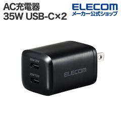 �y�݌ɏ����E���������I�z �G���R�� AC�[�d�� USB Power Delivery 35W USB-C�~2 USB �[�d�� USB PD�Ή� type-c �X�C���O�v���O �u���b�N 