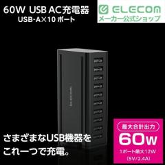 �G���R�� USB �[�d�� 10�|�[�g USB-A ���v60W ��� ���|�[�g �c�u�����u���Ή� �u���b�N��EC-ACD04BK