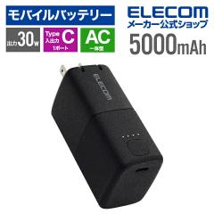 �G���R�� ���o�C���o�b�e���[ AC�[�d���� C�~1 5000mAh 30W USB-C���o�́~1 ���`�E���C�I���d�r AC��̌^ USB �p���[�f���o���[ Type-C