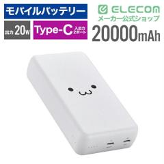 �y�݌ɏ����E���������I�z �G���R�� ���o�C���o�b�e���[ 20000mAh ��e�� PD �ő�20W �}���[�d ���o��( USB Type-C �~1) �o��( USB Type-