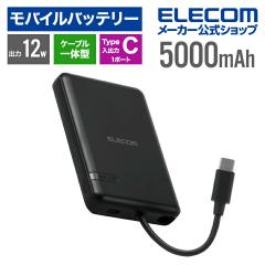 GR oCobe[ USB Type-C P[u 5000mAh 12W `ECIdr USB-CP[u ubN EC-C33BK