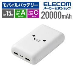 �G���R�� ���o�C���o�b�e���[ 20000mAh ��e�� Type-C x2 USB-Ax1 15W ���`�E���C�I���d�r ���܂����[�d 15W Type-C���o�́~2 USB-A�~1 