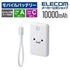 �G���R�� ���o�C���o�b�e���[ �X�g���b�v�^�P�[�u���t�� 10000mAh 22.5W ���`�E���C�I���d�r �c�ʕ\�� USB-C�~2 USB-A �P�[�u���X�g���b