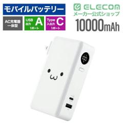 �y�݌ɏ����E���������I�z �G���R�� �R���Z���g��̌^ ���o�C���o�b�e���[ 10000mAh PD�Ή� 30W 2�|�[�g Type-C USB-A iPhone Android �^