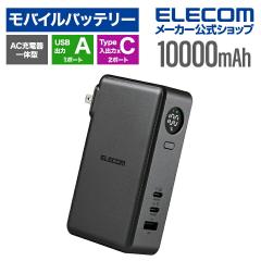 �G���R�� �R���Z���g��̌^ ���o�C���o�b�e���[ 10000mAh PD�Ή� 30W 3�|�[�g Type-C �~2 + USB-A iPhone Android �^�u���b�g MacBook Ai