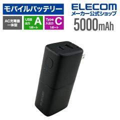 �G���R�� ���o�C���o�b�e���[ AC�[�d���� 5000mAh 30W C�~1+A�~1 ���`�E���C�I���d�r USB Power Delivery�Ή� USB-C���o�� USB-A�o�� P
