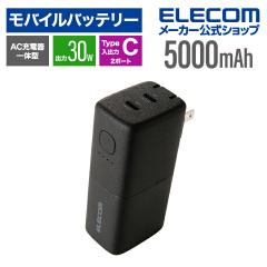 �G���R�� ���o�C���o�b�e���[ AC�[�d���� 5000mAh 30W C�~2 ���`�E���C�I���d�r USB Power Delivery�Ή� USB-C���o�́~2 PSE�K�� �u��