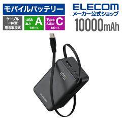 �G���R�� ���o�C���o�b�e���[ ������莮 �P�[�u����̌^ 10000mAh 35W ���`�E���C�I���d�r �c�ʕ\�� USB-C�P�[�u�� USB-C USB-A �u���b