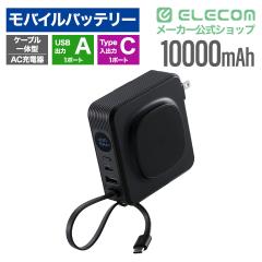�G���R�� ���o�C���o�b�e���[ AC�[�d�� / �P�[�u����̌^ 4in1 10000mAhQi2�Ή�  22.5W ���`�E���C�I�� �u���b�N ��EC-C68LBK