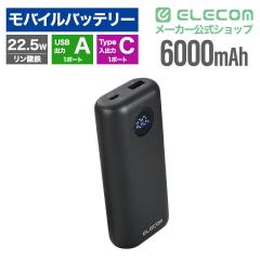 �G���R�� �����_�S ���o�C���o�b�e���[ 6000mAh 22.5W Type-C USB-A �u���b�N ��EC-C72LBK
