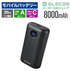 �G���R�� �����_�S ���o�C���o�b�e���[ 8000mAh 35W Type-C�~2 USB-A�~1 �u���b�N ��EC-C73LBK
