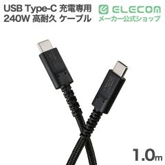 �G���R�� USB Type-C ���񂵂� �[�d��p �P�[�u�� 240W ���ϋv c-c 1.0m USB Power Delivery�Ή� �[�d��p �u���b�N ��EC-CCFCPS10BK