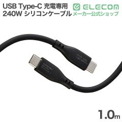 �G���R�� USB Type-C ���񂵂� �[�d��p �P�[�u�� 240W ���ϋv c-c 1.0m �V���R�� �[�d��p �u���b�N ��EC-CCFCPSS10BK