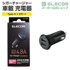 �G���R�� �V�K�[�`���[�W���[ �ԍ� �[�d�� (4.8A�E2�|�[�g) USB-A 2�|�[�g(��������) 4.8A �u���b�N��EC-DC03BK