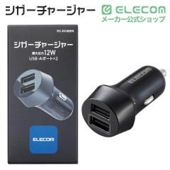 �G���R�� �V�K�[�\�P�b�g �J�[�`���[�W���[ ���v�o��12W 2�|�[�g USB A �~2 ���܂����[�d �y iPhone Android �e��Ή� �z �� �[�d�� �u��