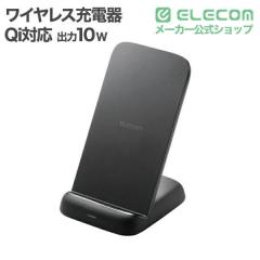�G���R�� ���C�����X�[�d�� Qi�F�� �[�d�X�^���h 10W / 7.5W / 5W �����[�d ���u��/�c�u�� �y iPhone Galaxy Android AirPods �e��Ή� 