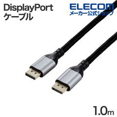 �G���R�� Displayport �P�[�u�� 1.2�K�i 1m 4K 60Hz ( DP to DP ) �i�C�������b�V�� ���ϋv �n�C�X�s�[�h �y �p�\�R�� / �f�B�X�v���C / 