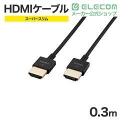 �G���R�� HDMI�P�[�u�� 0.3m HDMI1.4 �X�[�p�[�X���� �C�[�T�l�b�g�Ή� �X�[�p�[�X���� 0.3m �u���b�N��ECDH-HD14SS03BK