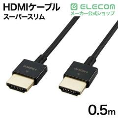 �G���R�� HDMI�P�[�u�� HDMI1.4 �P�[�u�� �X�[�p�[�X���� HDMI �P�[�u�� �C�[�T�l�b�g�Ή� 0.5m �u���b�N��ECDH-HD14SS05BK