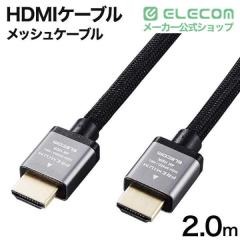�G���R�� Premium HDMI�P�[�u�� �A���~�R�l�N�^ 4K2K(60P)�Ή� �i�C���� ���b�V���P�[�u�� 2.0m �u���b�N��ECDH-HDP20SBK