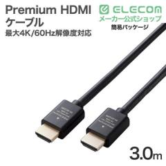 �G���R�� Premium HDMI�P�[�u�� �X�^���_�[�h �ő�4K/60Hz�̉𑜓x�ɑΉ� 3.0m �u���b�N��ECDH-HDP30BK