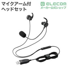 �G���R�� �w�b�h�Z�b�g �L�� USB �ڑ� �J�i���^ �}�C�N�t�� ������ ���ʒ��� �~���[�g�@�\ �y Windows Mac Chrome LINE ZOOM Meet Teams 