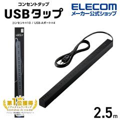 �y�݌ɏ����E���������I�z �G���R�� �d���^�b�v USB-A�~4�t�� 10�� �����R�[�h �R���Z���g�^�b�v �z�R���h�~�V���b�^�[�t �u���b�N ��2
