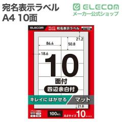 �G���R�� �\�����x�� �����\�����x�� �Ĕ����\ 10�� �l�ӗ]���t 10�V�[�g A4 �L���C�ɂ͂����� �v�����^���p ��EDT-ECK10S10