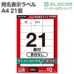 �G���R�� �\�����x�� �����\�����x�� �Ĕ����\ 21�� �]���Ȃ� 10�V�[�g A4 �L���C�ɂ͂����� �v�����^���p ��EDT-ECK21AS10