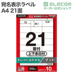 �G���R�� �\�����x�� �����\�����x�� �Ĕ����\ 21�� �㉺�]���t 10�V�[�g A4 �L���C�ɂ͂����� �v�����^���p ��EDT-ECK21BS10