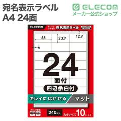 �G���R�� �\�����x�� �����\�����x�� �Ĕ����\ 24�� �l�ӗ]���t 10�V�[�g A4 �L���C�ɂ͂����� �v�����^���p ��EDT-ECK24BS10
