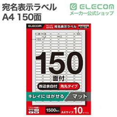�G���R�� �\�����x�� �����\�����x�� �Ĕ����\ 150�� �l�ӗ]���t �p�� 10�V�[�g A4 �L���C�ɂ͂����� �v�����^���p ��EDT-ECKR150S10