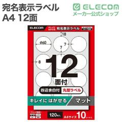 �G���R�� �\�����x�� �����\�����x�� �Ĕ����\ 12�� �l�ӗ]���t �ی^ 10�V�[�g A4 �L���C�ɂ͂����� �v�����^���p ��EDT-ECKRC12S10