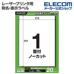 �G���R�� ������\�����x�� ���[�U�[�v�����^ �p �m�[�J�b�g 20�V�[�g ��EDT-ECNLL1S20