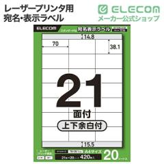 �G���R�� ������\�����x�� ���[�U�[�v�����^ �p 21�� �㉺�]���t 20�V�[�g ��EDT-ECNLL21S20
