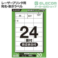 �G���R�� ������\�����x�� ���[�U�[�v�����^ �p 24�� �l�ӗ]���t 20�V�[�g ��EDT-ECNLL24BS20