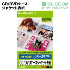 �y�݌ɏ����E���������I�z �G���R�� CD DVD�P�[�X�W���P�b�g�\�� �z���C�g 10������EDT-KCDI