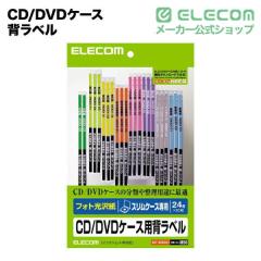 �y�݌ɏ����E���������I�z �G���R�� CD DVD�P�[�X�p�w���x�� �z���C�g 24�ʁ~10������EDT-KCDSE1