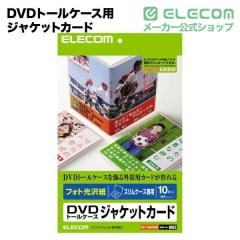 �G���R�� DVD���x���E�W���P�b�g�J�[�h�Z�b�g �z���C�g 10������EDT-KDVDM1