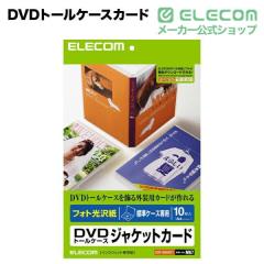 �G���R�� DVD�g�[���P�[�X�p�w���x�� DVD�g�[���P�[�X�J�[�h�i����j �z���C�g��EDT-KDVDT1