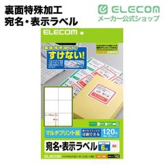�G���R�� ���ʓ�����H�œ����Ȃ������E�\�����x���y6�� 120�����z �z���C�g 120��(6�ʁ~20�V�[�g)��EDT-TM6