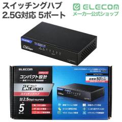 TOKAIZ スイッチングハブ 8ポート(10Gポート×2 2.5Gポート×4 ) 壁掛け
