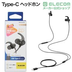 �G���R�� �L���C���z�� �f�W�^���� USB Type-C �w�b�h�z�� �J�i�� 10mm�h���C�o �C���[�A�[���t�� �u���b�N��EHP-DF12CMBK
